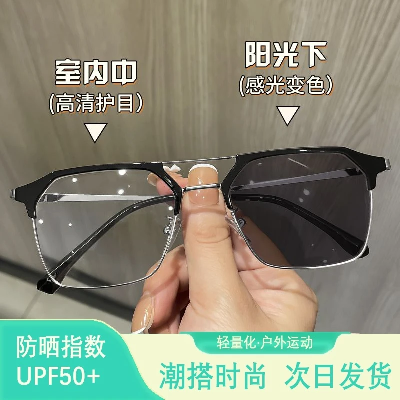 夏痞帅半框变色太阳眼镜男防蓝光辐射护目双梁平光镜近视眼镜百搭