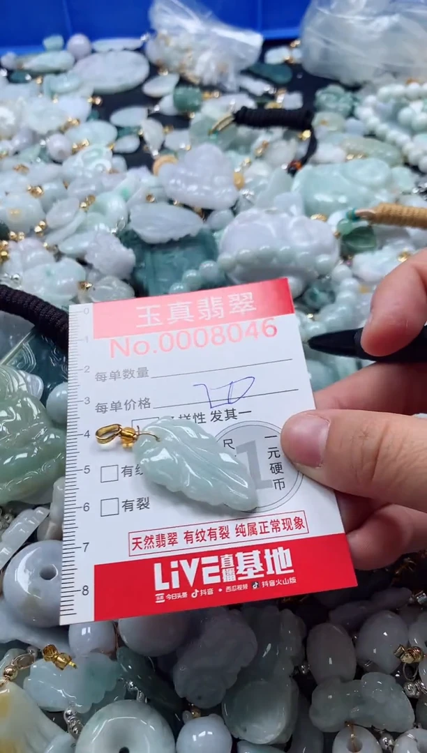 吊坠(不含链)未镶嵌翡翠8046