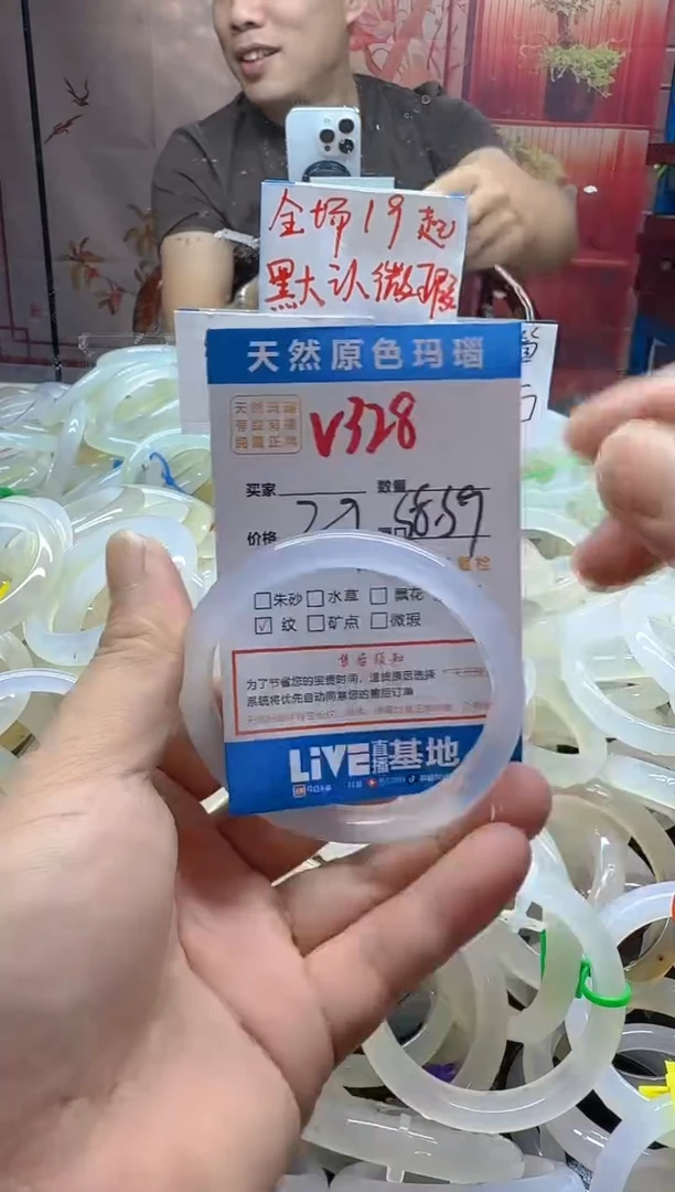 玛瑙/玉髓手镯未镶嵌328