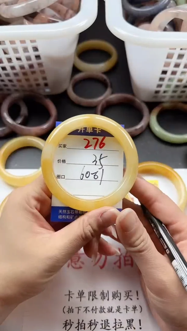 未镶嵌手镯石英质玉276