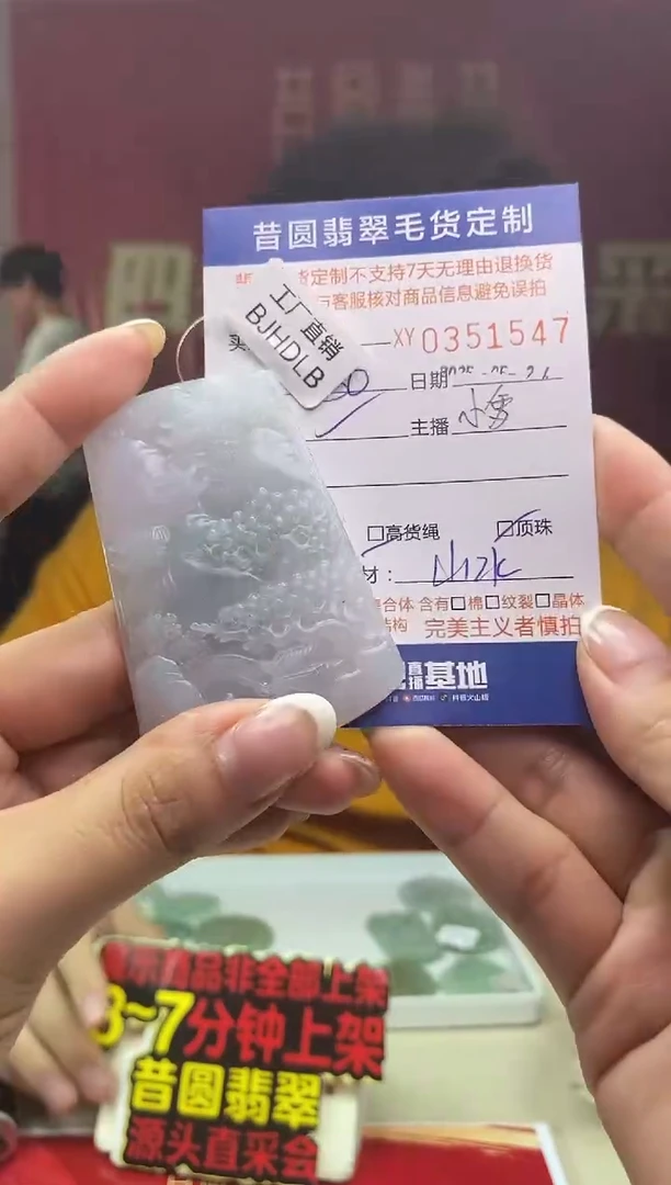 定制翡翠未镶嵌翡翠351547