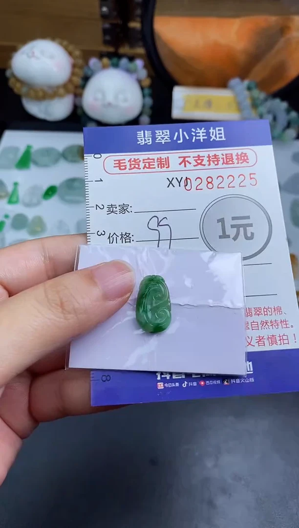 未镶嵌定制翡翠毛货商品/不退换//2225