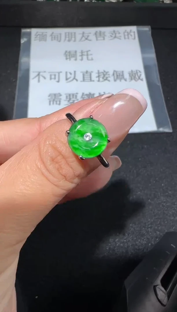 【闪购商品】翡翠戒指未镶嵌4492多样性发货拍一发一