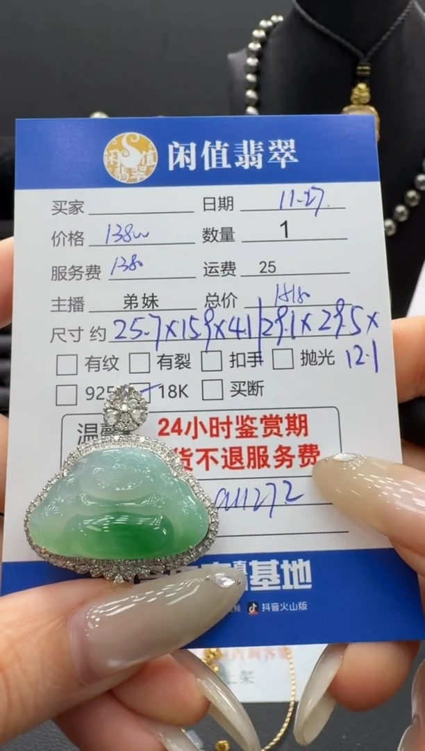 吊坠(不含链)18K金镶嵌翡翠翡翠吊坠