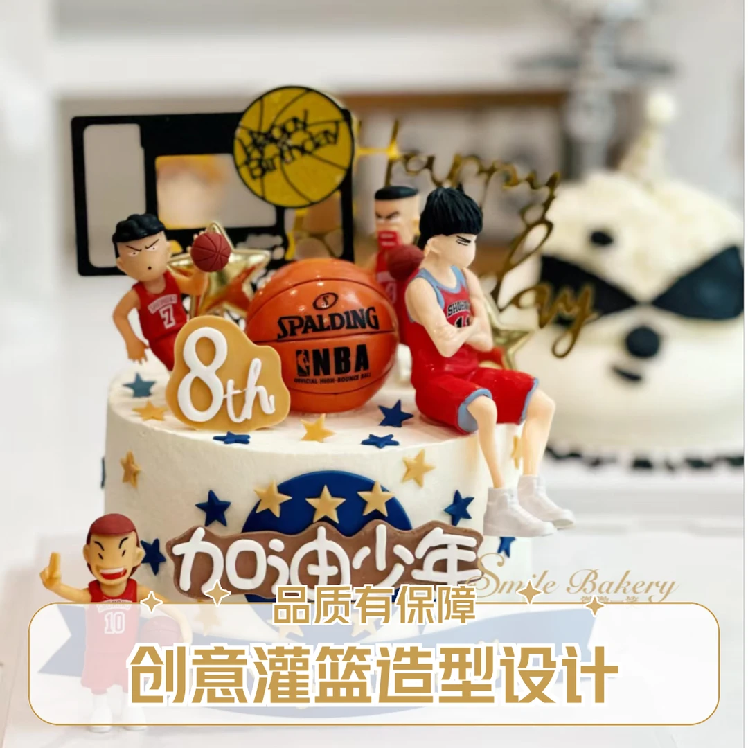 【配送到家】生日蛋糕6寸/8寸/10寸动物奶油男孩款灌篮高手G437