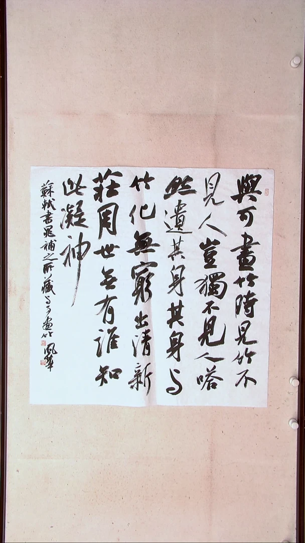 【闪购商品】书法宋风华 山东德州69*69