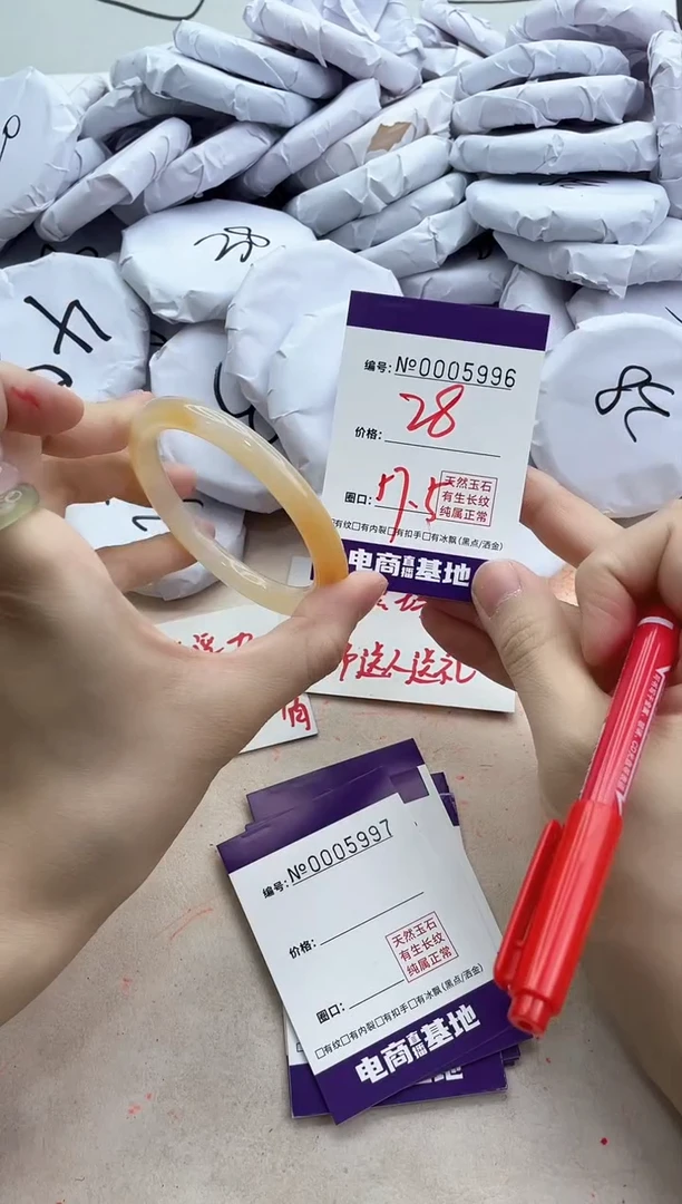 【闪购商品】玛瑙/玉髓手镯未镶嵌5996