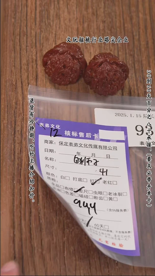 【闪购商品】文玩核桃把件933白狮子