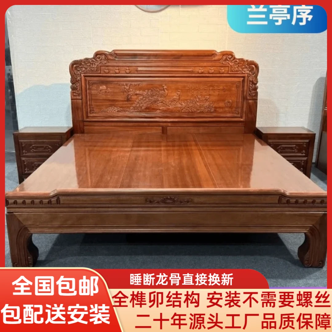 【兰亭序】孔雀东南飞古典实木床全榫卯工艺主卧大床家用老虎脚大床