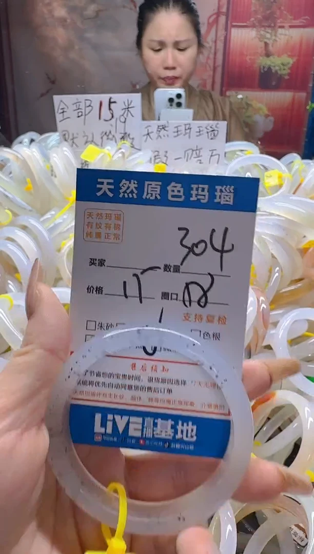 玛瑙/玉髓手镯未镶嵌304