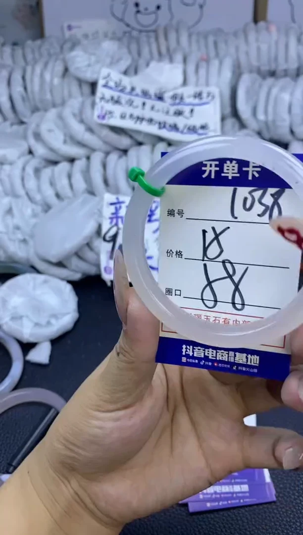手镯玛瑙/玉髓未镶嵌1038