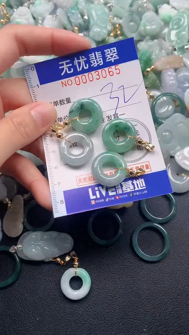 颈饰未镶嵌翡翠3065