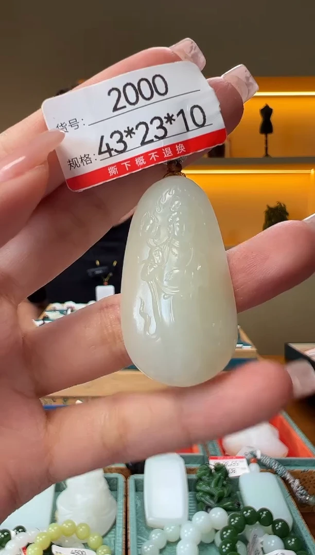和田玉未镶嵌颈饰1