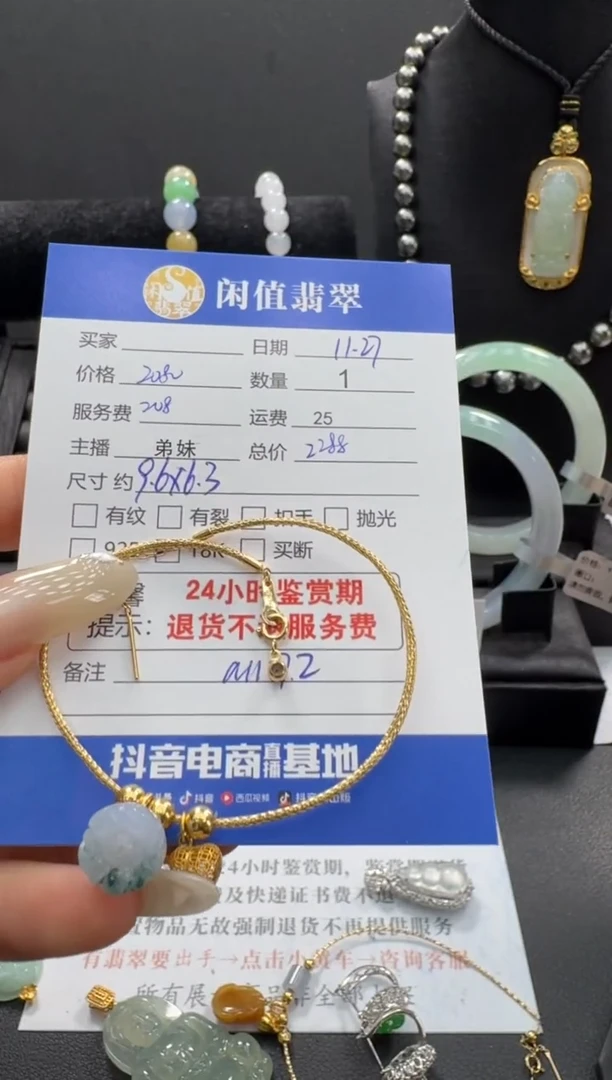18K金镶嵌手链翡翠翡翠手链