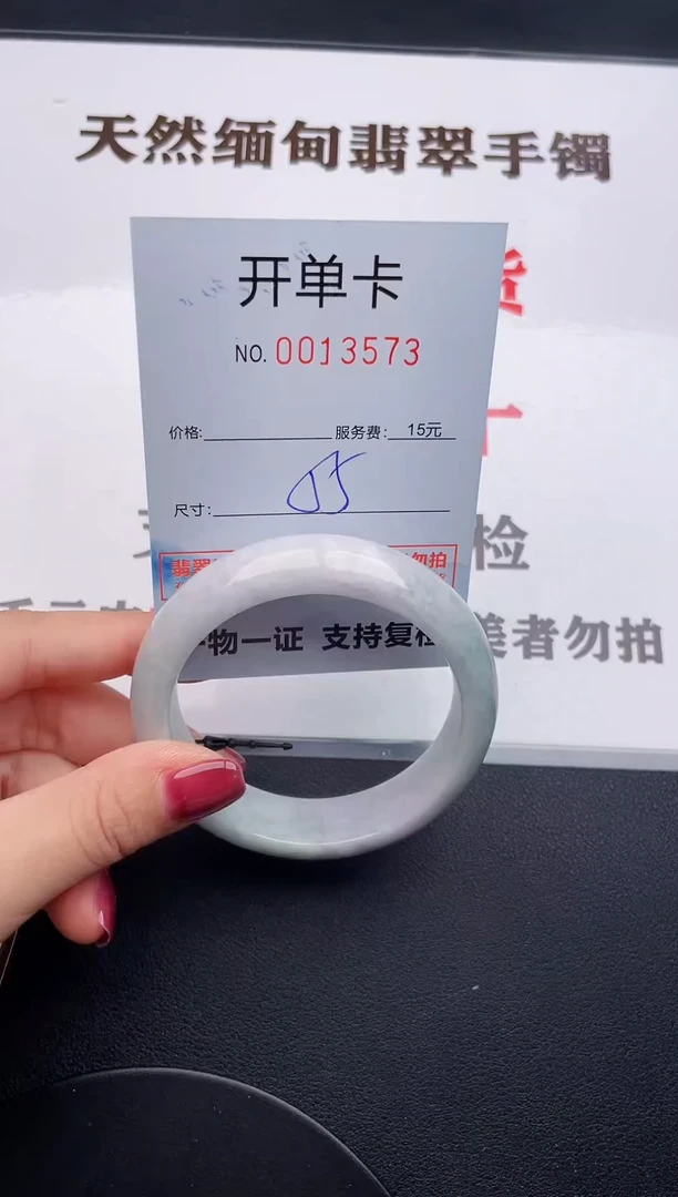 未镶嵌手镯翡翠73