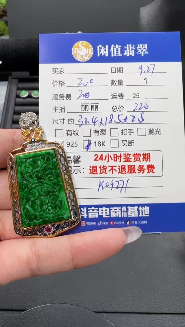 颈饰银S925镶嵌翡翠翡翠吊坠