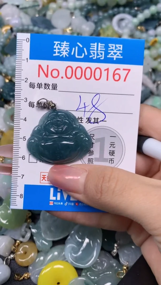 【闪购商品】翡翠颈饰未镶嵌含绳000167