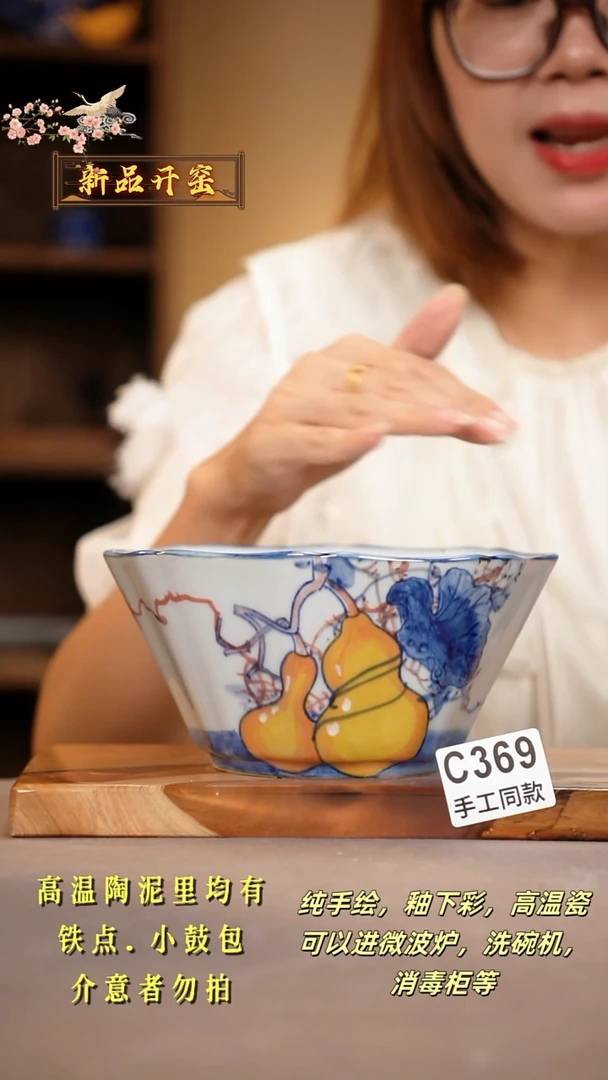 其他C369陶然集器瓷器