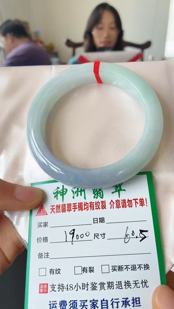 未镶嵌手镯翡翠翡翠手镯64