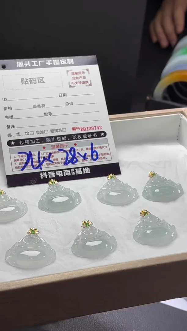 18K金镶嵌定制翡翠DDJ38652/多样性发一件