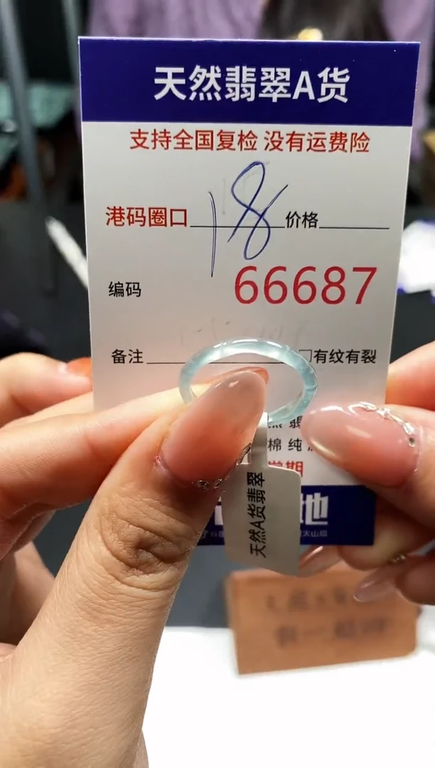 未镶嵌戒指翡翠天然A货翡翠6687