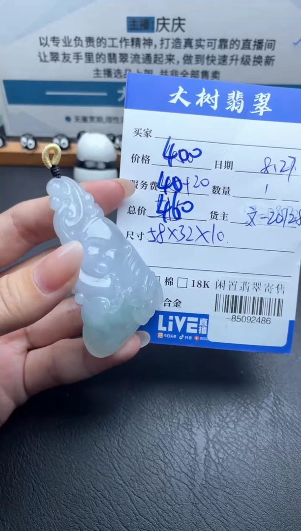 颈饰未镶嵌翡翠多人-85092486