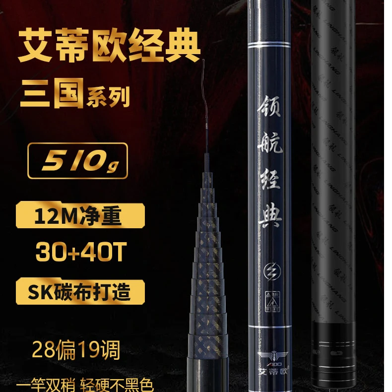 领航艾蒂欧-三国炮竿