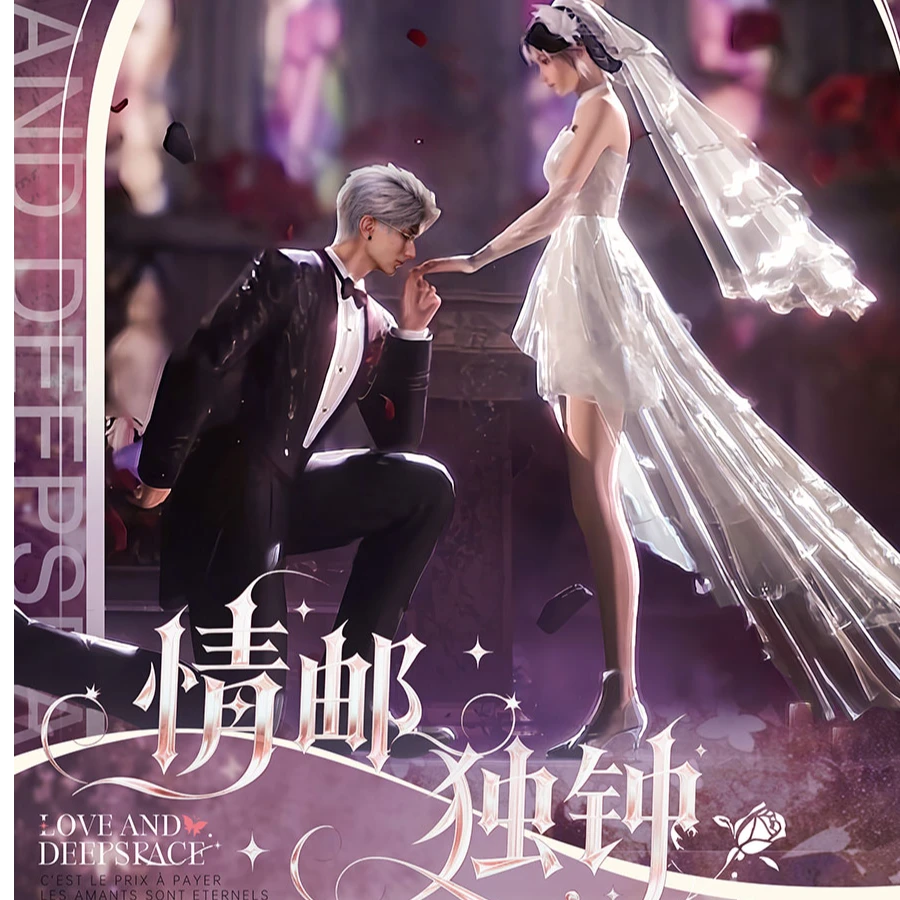 19.9/封灼热文创《恋与深空-情邮独钟》折页邮票卡全新视角出击