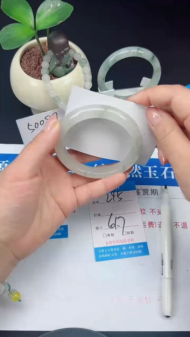 未镶嵌手镯石英质玉245-61/62