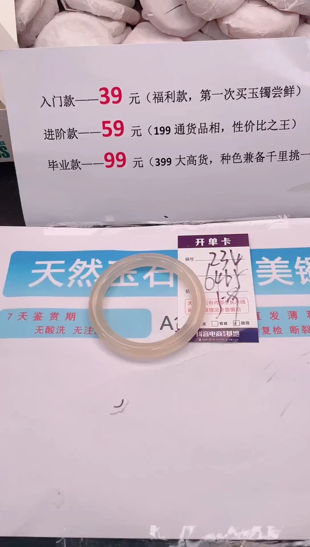 未镶嵌手镯石英质玉234