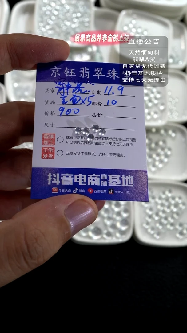 裸石翡翠空**人裸石蛋面