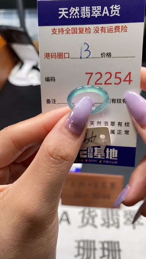 未镶嵌戒指翡翠天然翡翠戒圈2254
