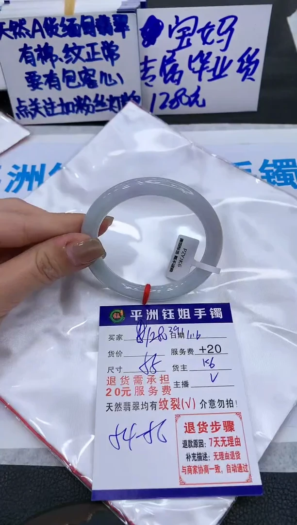 【闪购商品】翡翠手镯未镶嵌11111111111