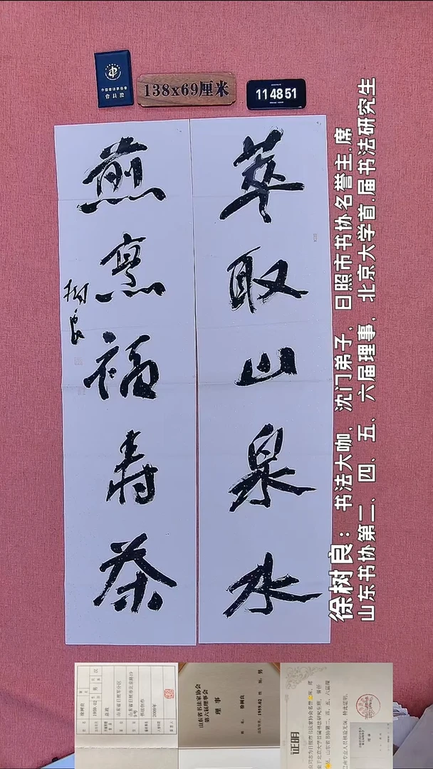 书法85         徐老师书法作品