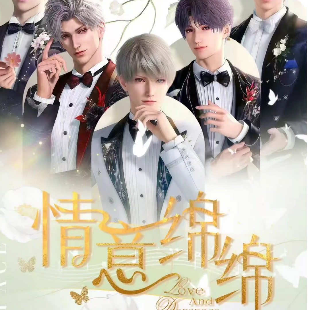 【强娶】恋与深空情意绵绵邮票集（直播代拆）