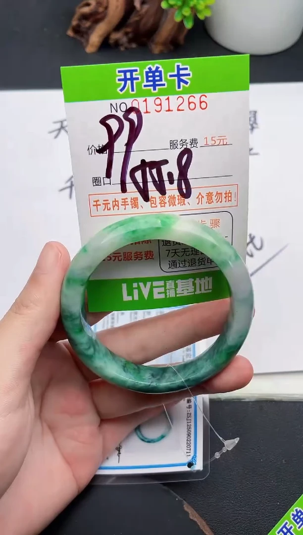 未镶嵌手镯翡翠66天然翡翠A货