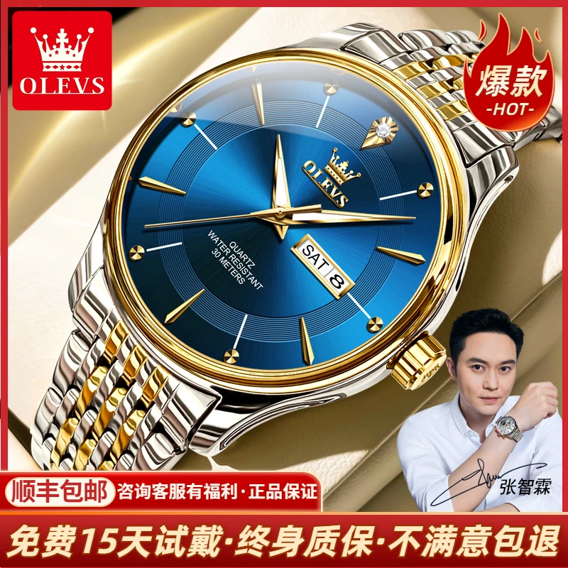 瑞士欧利时轻奢高档简约百搭时尚商务防水潮流经典手表男名表9908