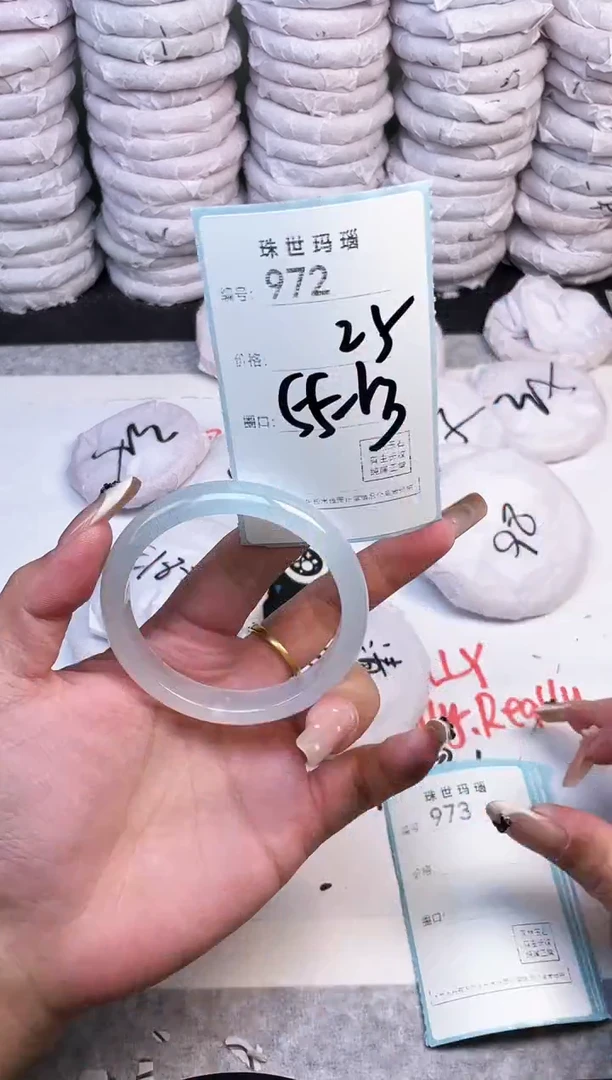 手镯玛瑙/玉髓未镶嵌972