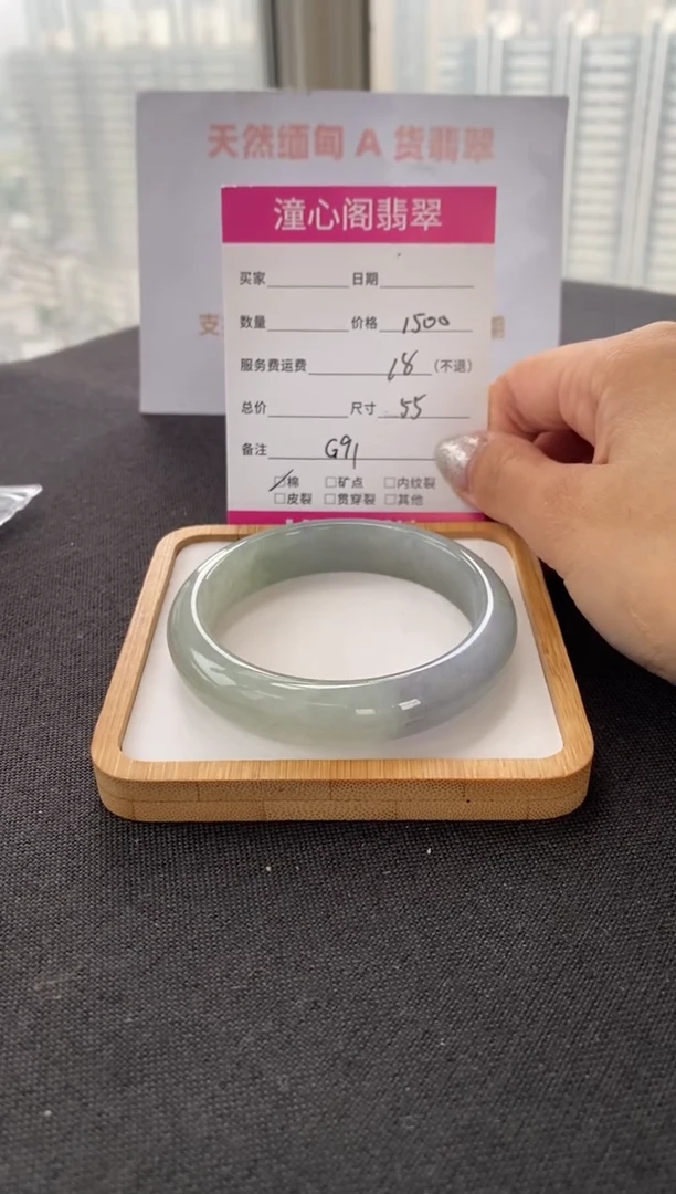 未镶嵌手镯翡翠55圈口  编码 G91