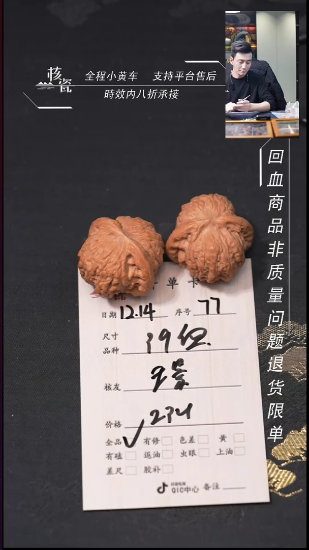 吊坠桃核璟39血麒麟77