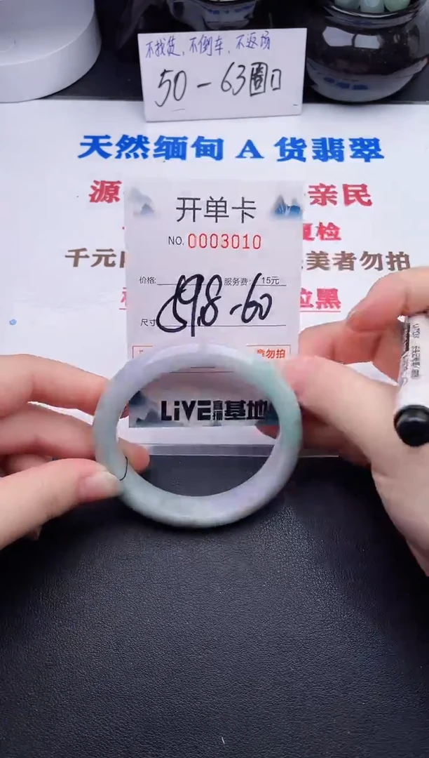 未镶嵌手镯翡翠10