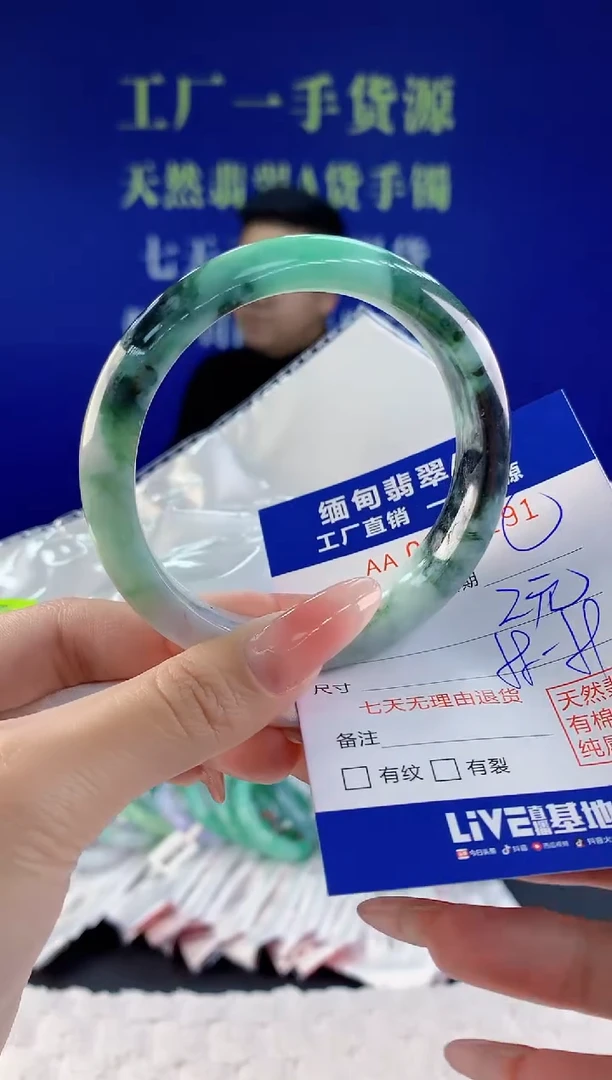 【闪购商品】翡翠手镯未镶嵌91天然A货翡翠