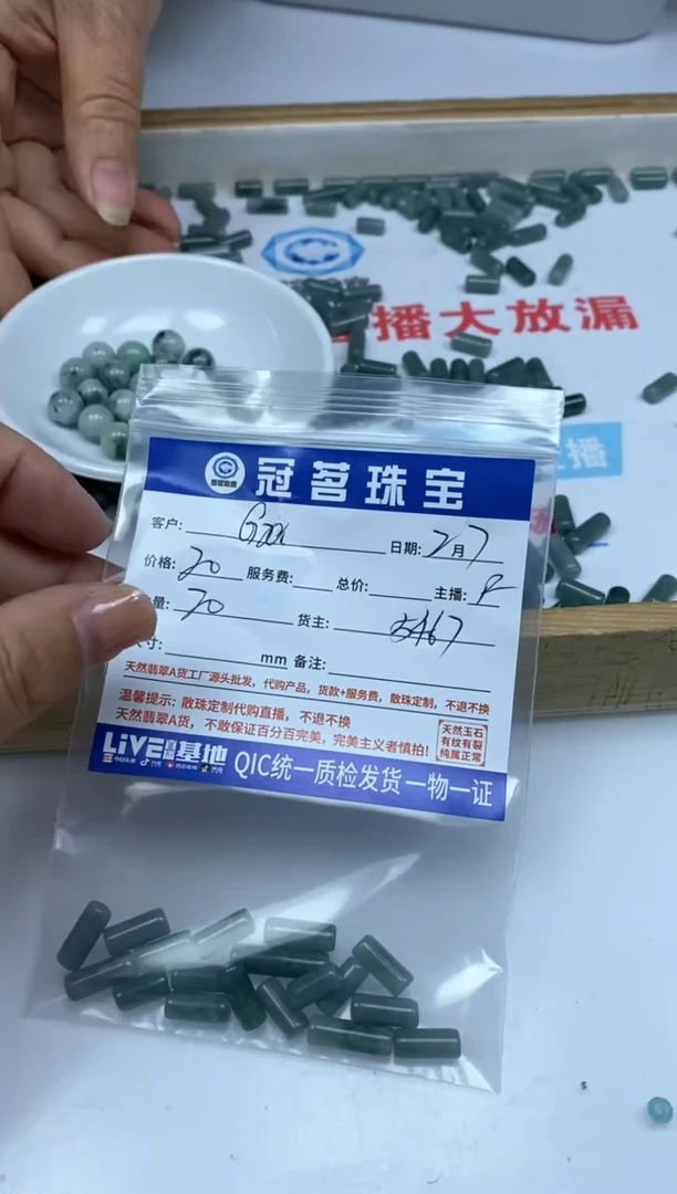 【闪购商品】翡翠手饰未镶嵌翡翠 长直桶散珠