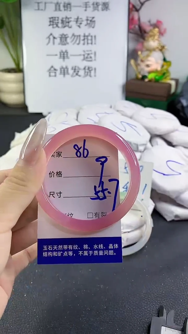 手镯玛瑙/玉髓未镶嵌86