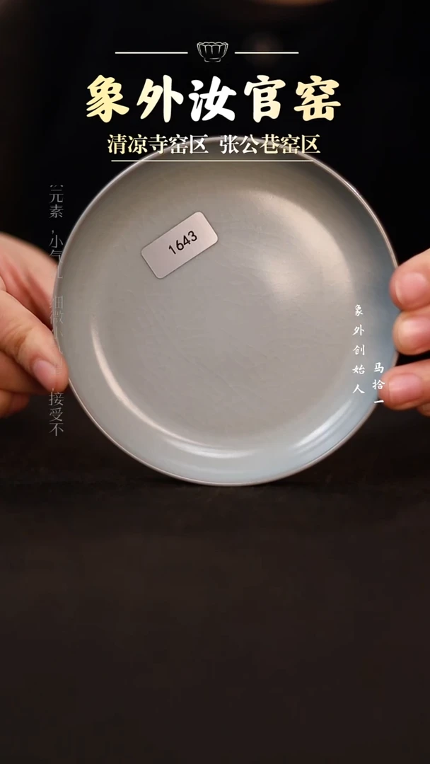 摆件1643微瑕月白平底洗