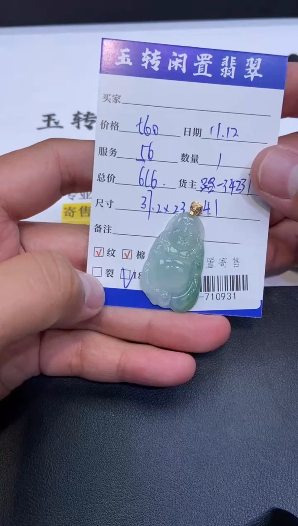 颈饰18K金镶嵌翡翠挂件多人-710931