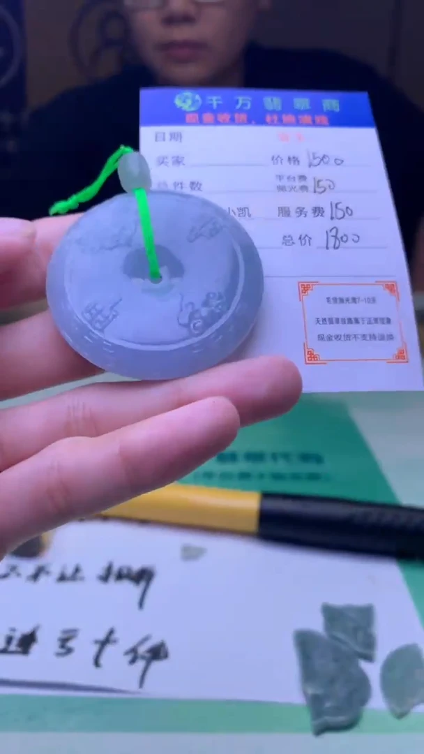 定制翡翠未镶嵌毛货-不退不换