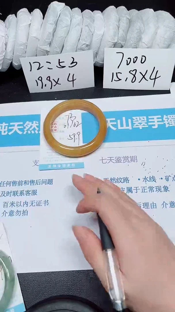 【闪购商品】石英质玉手镯未镶嵌73