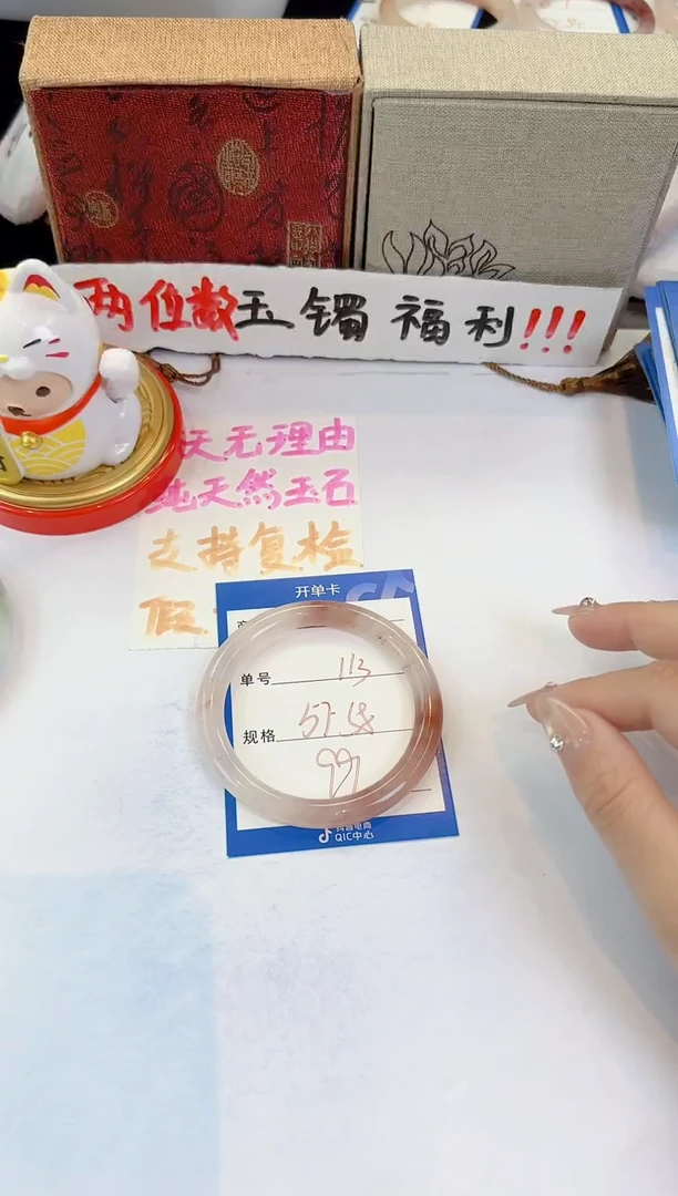 未镶嵌手镯石英质玉113