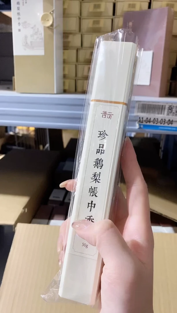 香篆1抖音-珍品鹅梨50克*1+莲花三宝